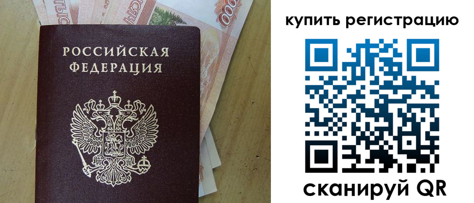 временная регистрация поиск в Ивановской области