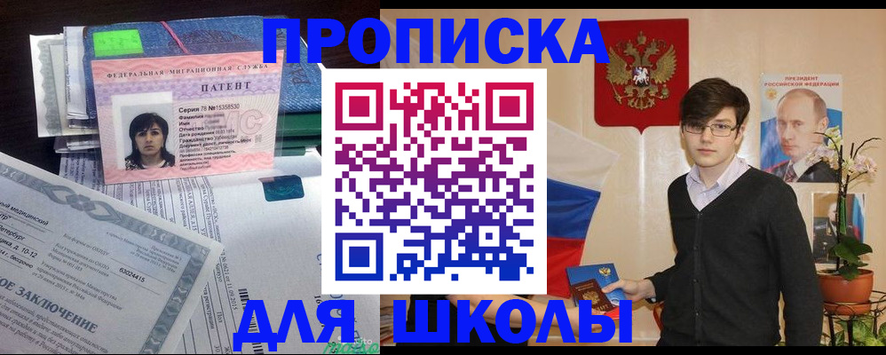 прописка паспорт в Ивановской области