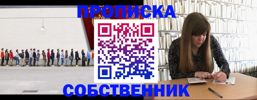 временная регистрация в квартире в Ивановской области