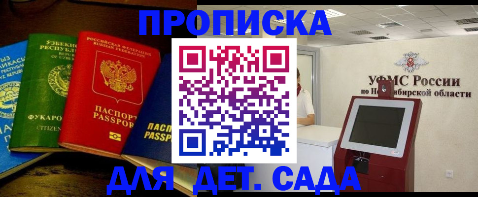 прописка для военкомата в Ивановской области