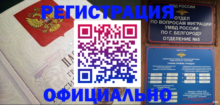 временная регистрация законно в Ивановской области